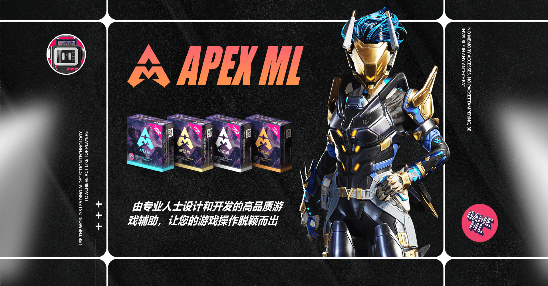 Apex 英雄辅助｜ApexML AI 游戏辅助