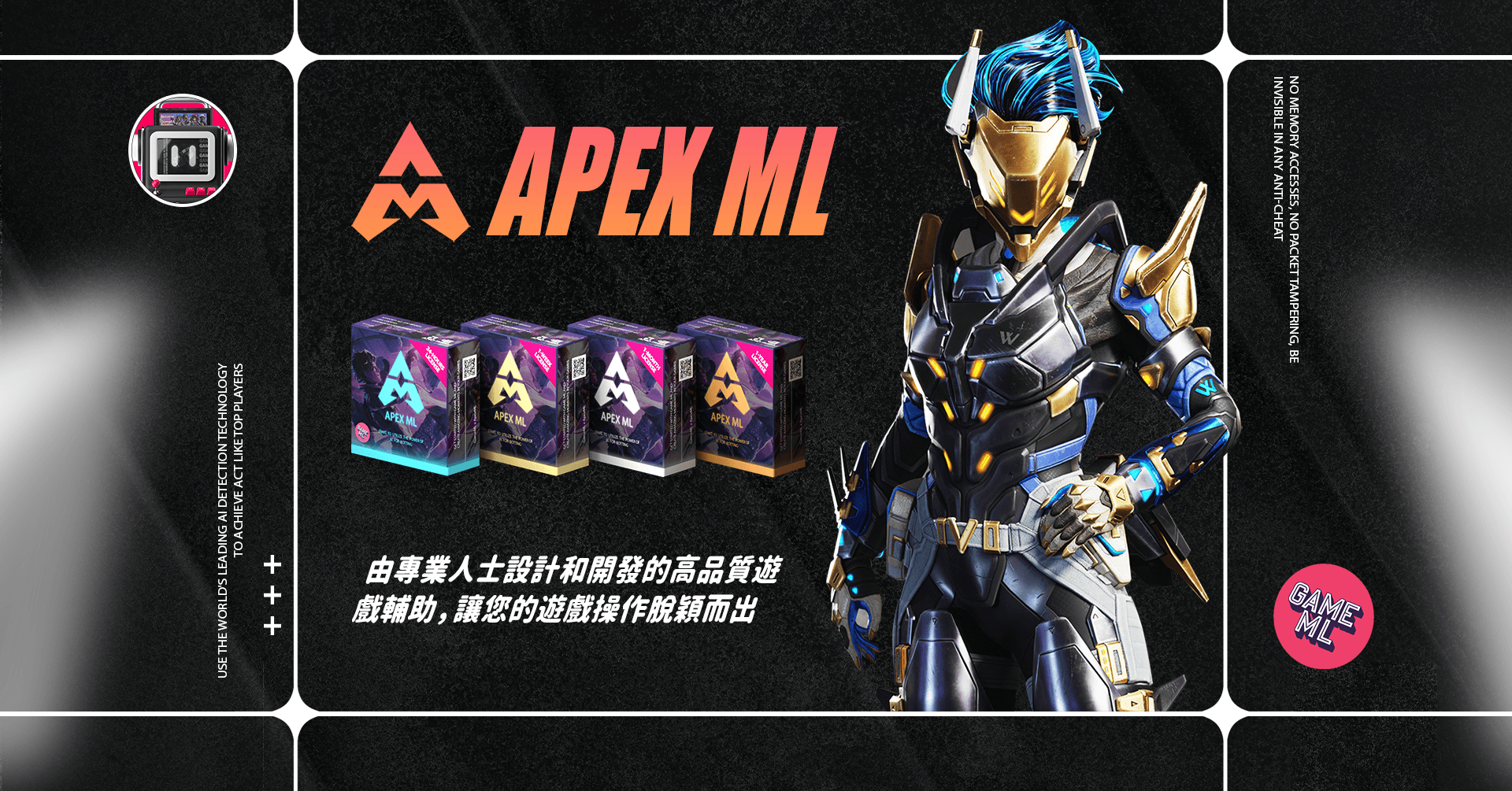 Apex 外掛｜ApexML AI 遊戲輔助
