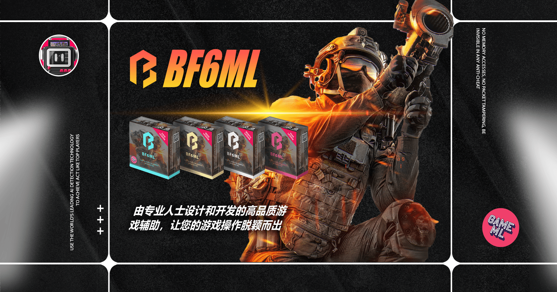 战地风云 6 辅助｜BF6ML AI 游戏辅助