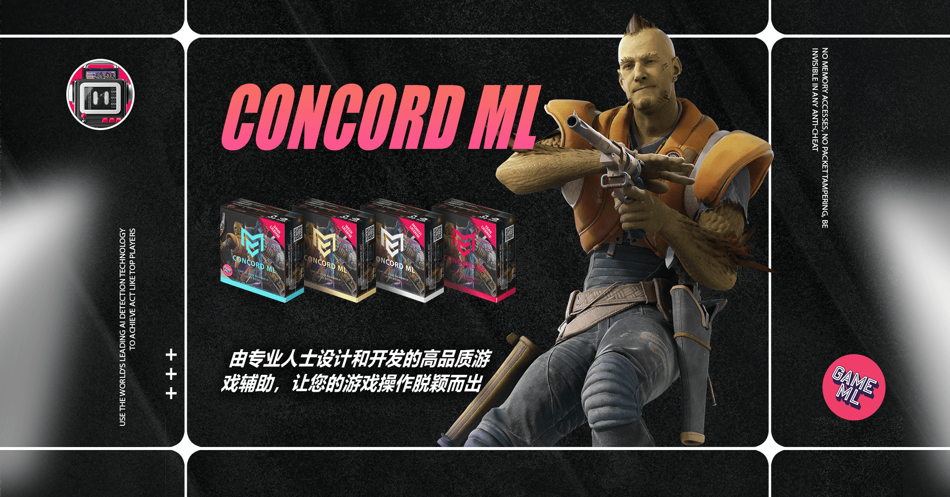 Concord 辅助｜ConcordML AI 游戏辅助