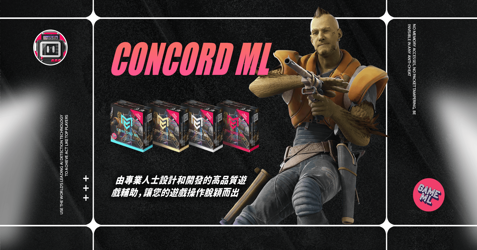 Concord 外掛｜ConcordML AI 遊戲輔助