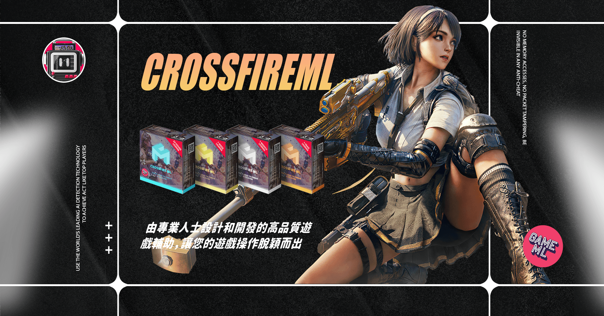 穿越火線外掛｜CrossfireML AI 遊戲輔助