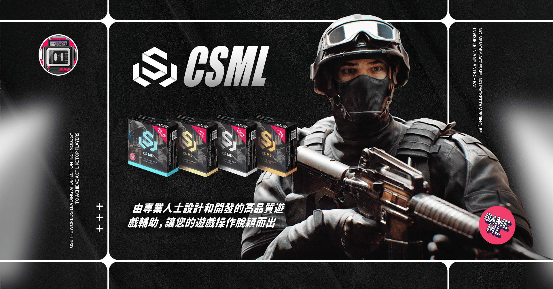 CS2 外掛｜CSML AI 遊戲輔助