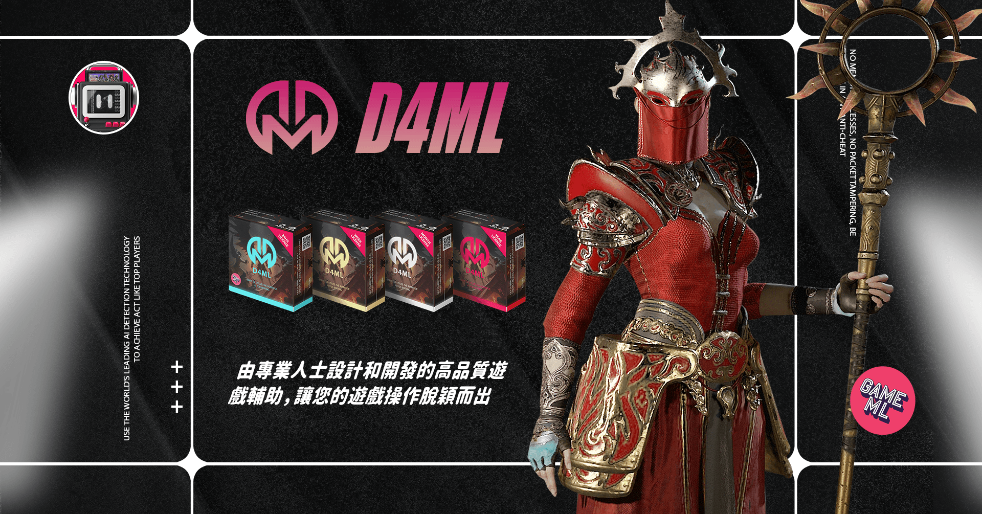 暗黑破壞神 4 外掛｜D4ML AI 遊戲輔助