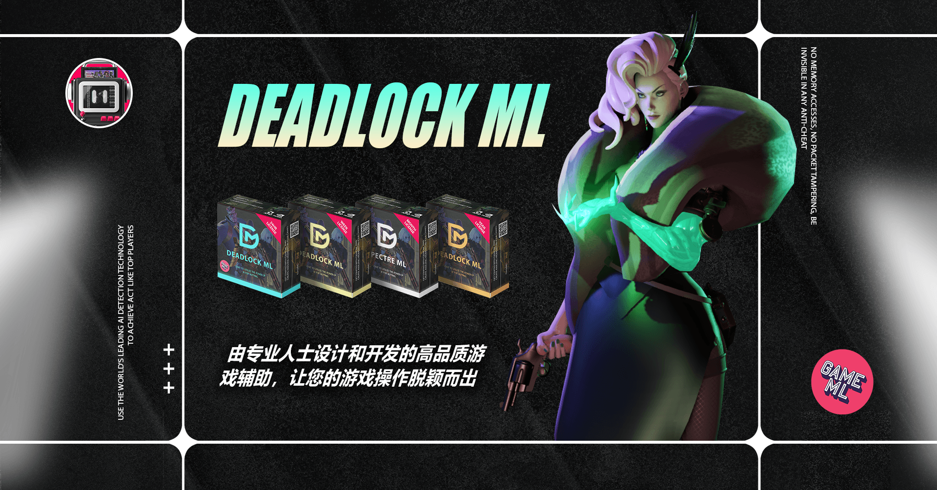 Deadlock 辅助｜DeadlockML AI 游戏辅助
