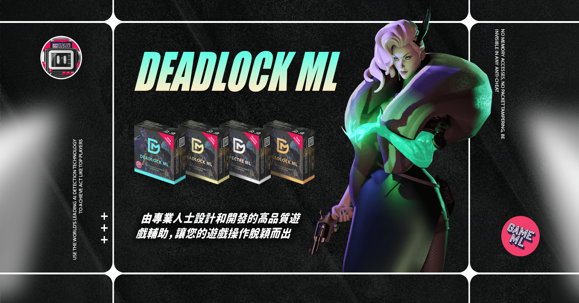 Deadlock 外掛｜DeadlockML AI 遊戲輔助