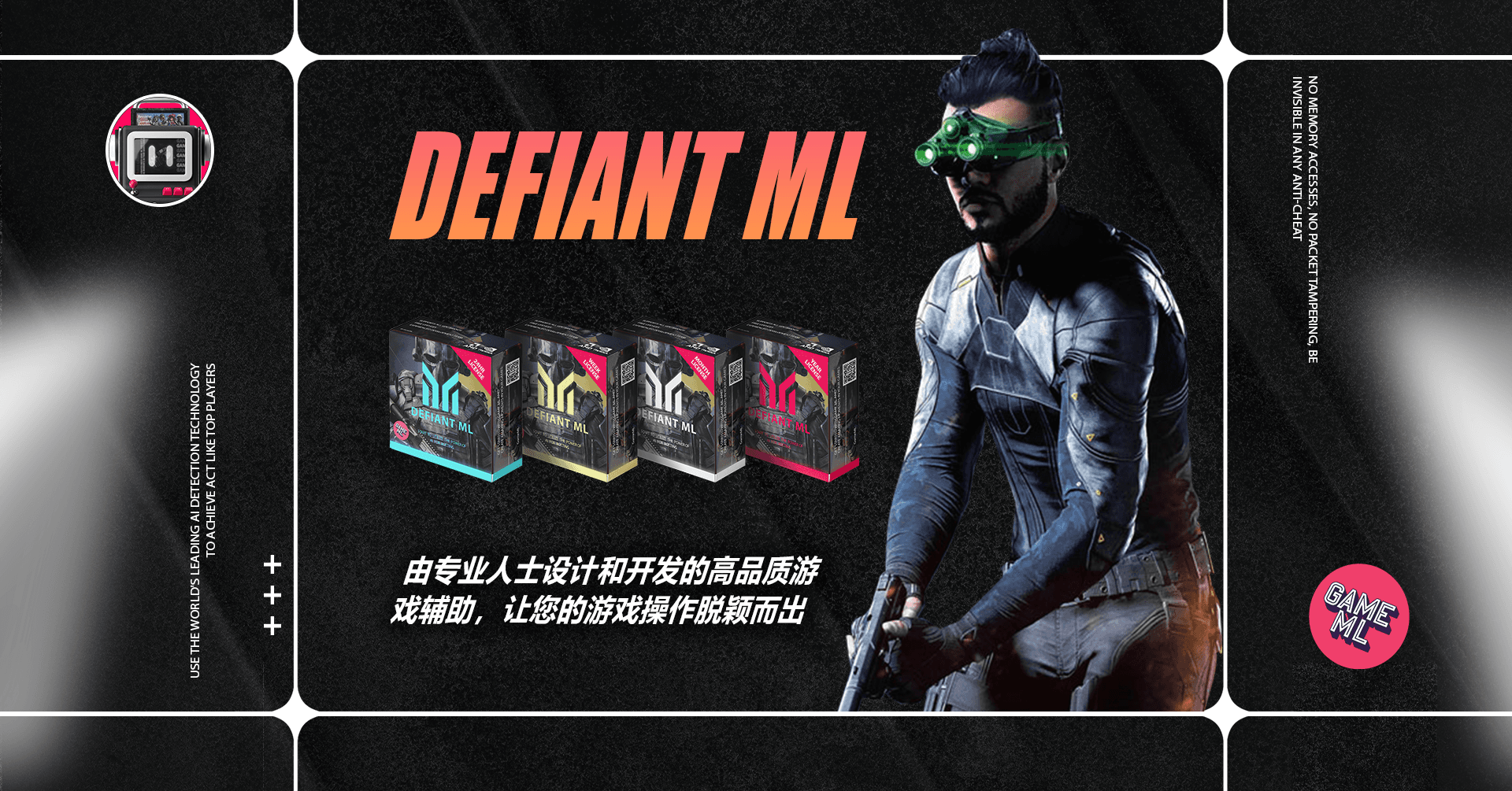 XDefiant 辅助｜DefiantML AI 游戏辅助