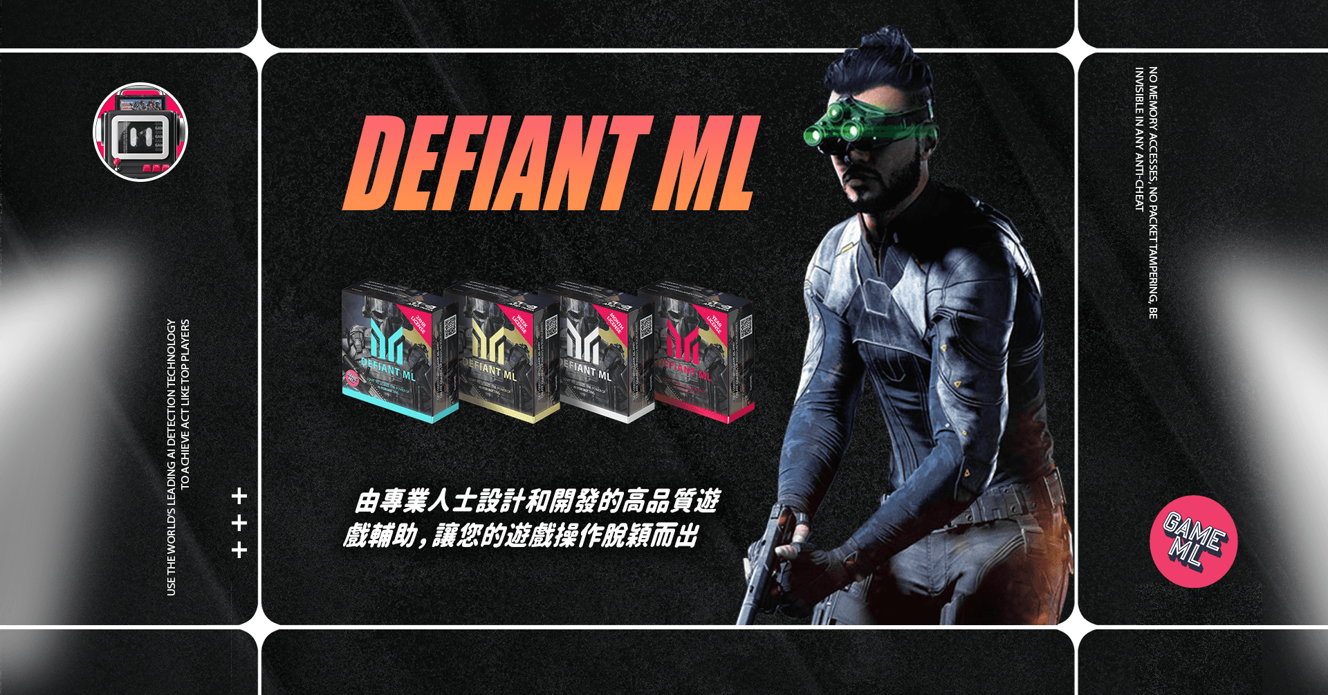 XDefiant 外掛｜DefiantML AI 遊戲輔助