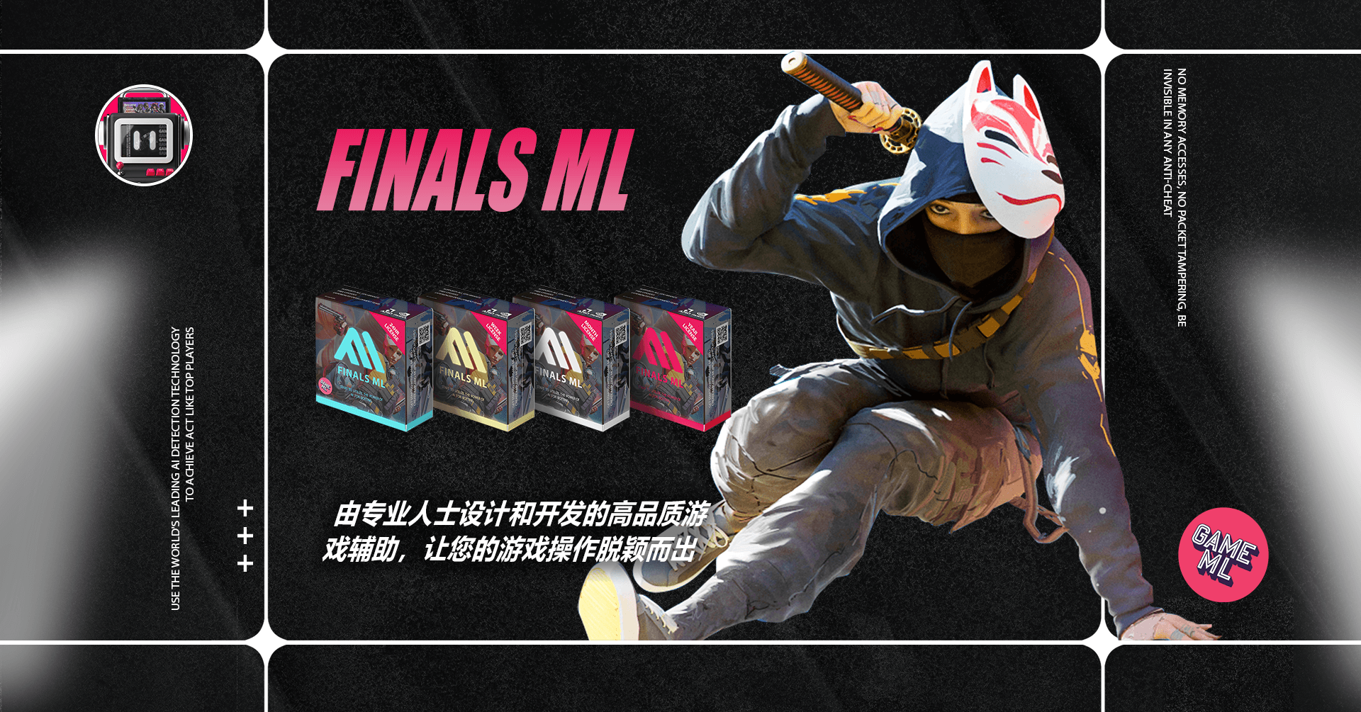THE FINALS 辅助｜FinalsML AI 游戏辅助