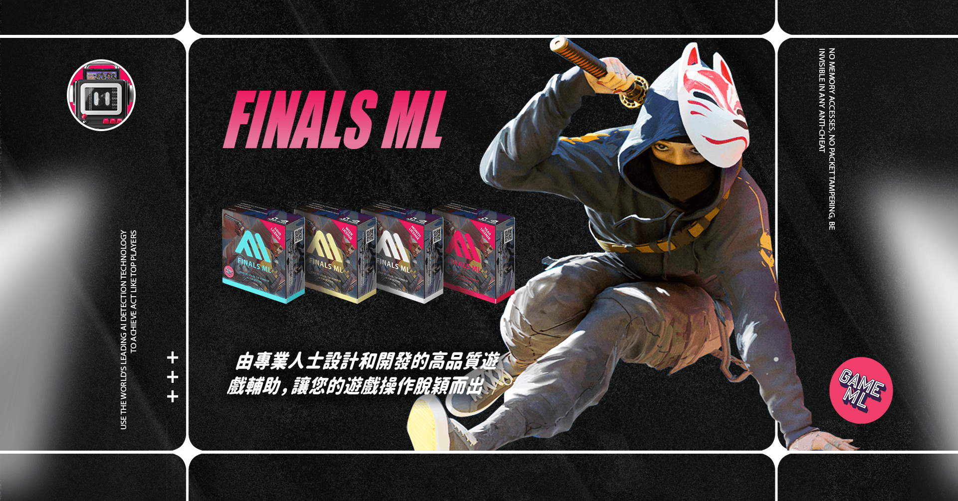 THE FINALS 外掛｜FinalsML AI 遊戲輔助