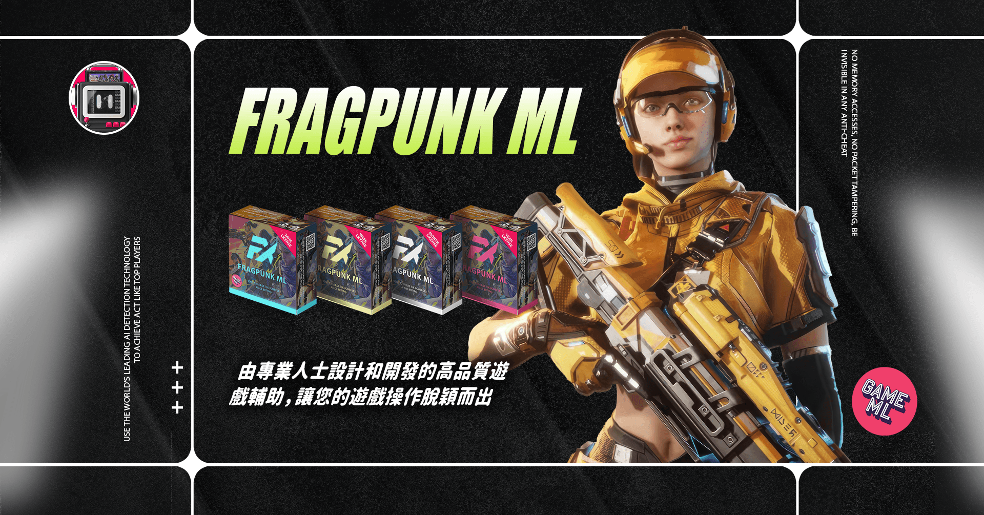 FragPunk 外掛｜FragPunkML AI 遊戲輔助