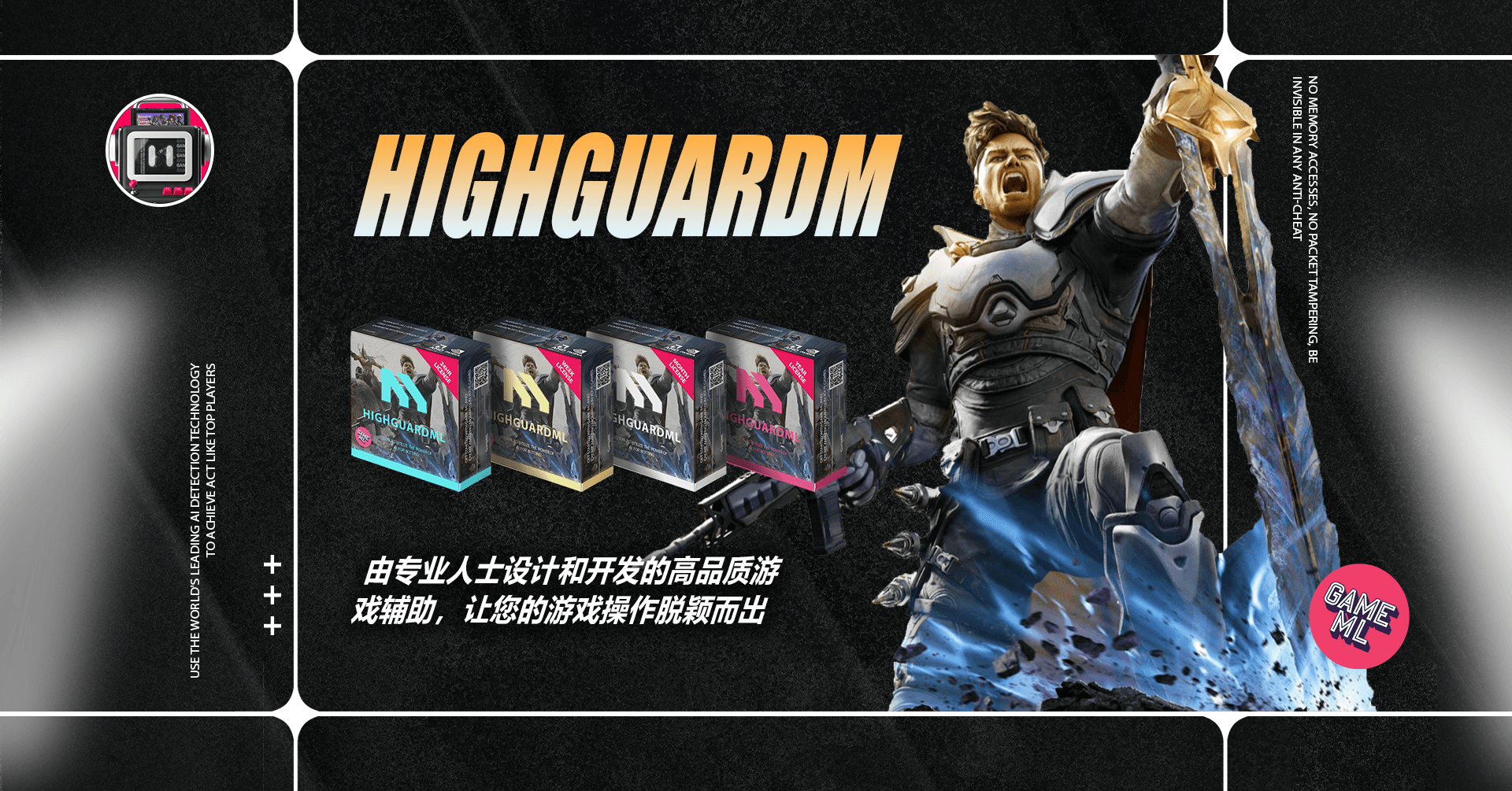 Highguard 辅助｜HighguardML AI 游戏辅助