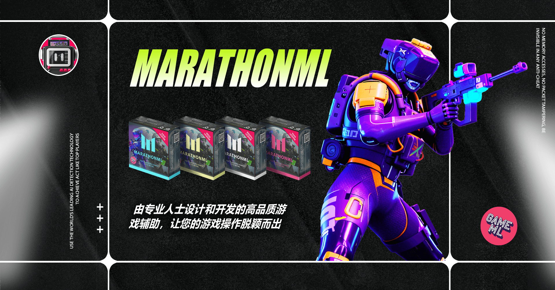 Marathon 辅助｜MarathonML AI 游戏辅助