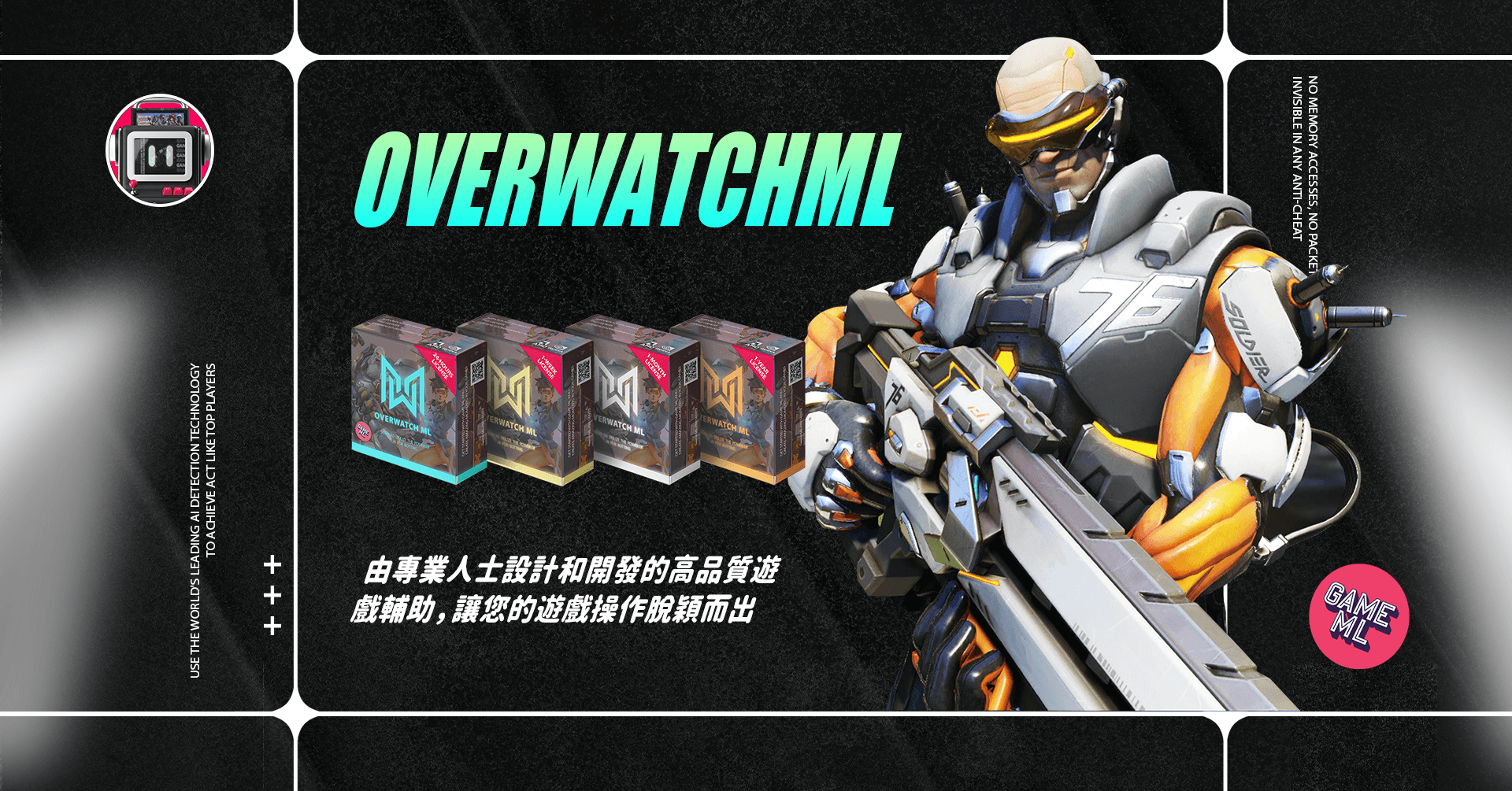 鬥陣特攻 2 外掛｜OOML AI 遊戲輔助