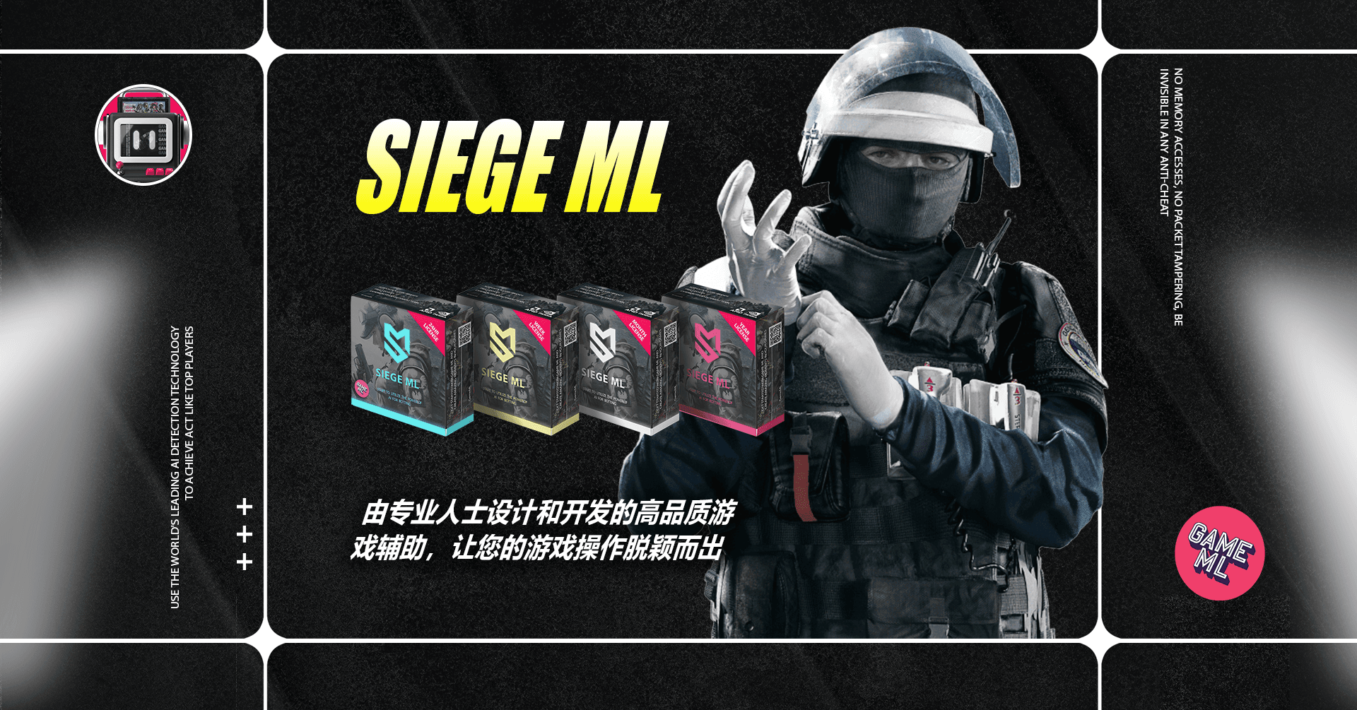 彩虹六号辅助｜SiegeML AI 游戏辅助