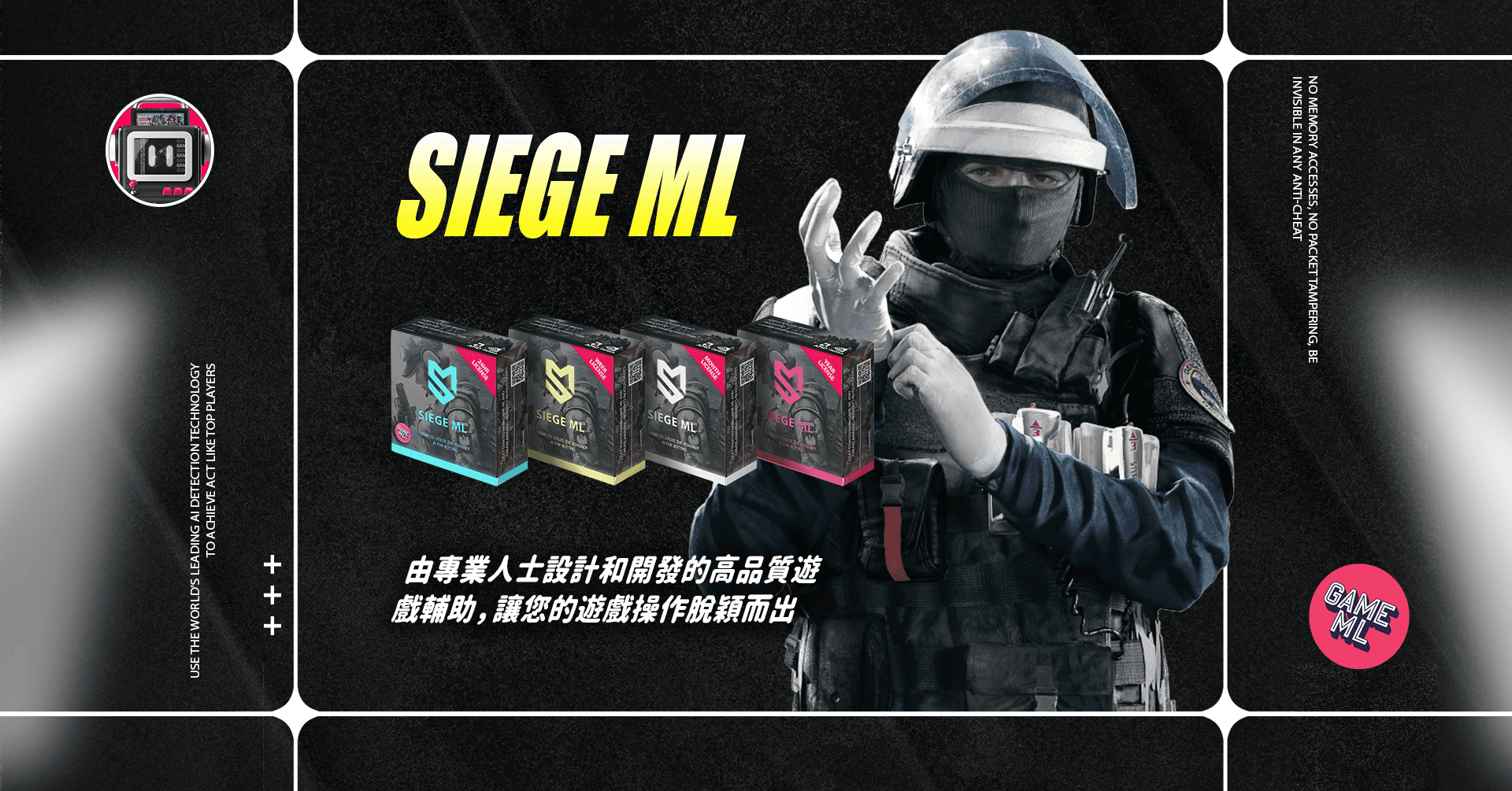 虹彩六號外掛｜SiegeML AI 遊戲輔助