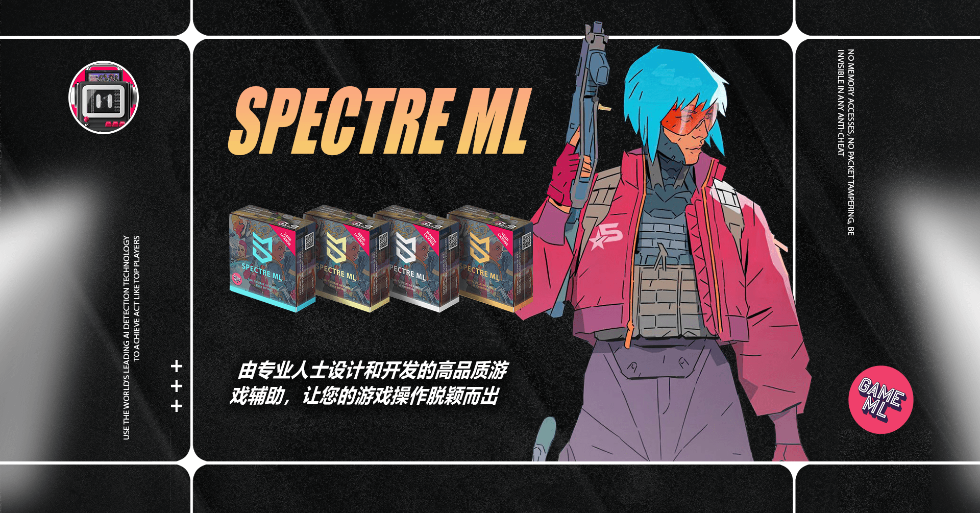 Spectre Divide 辅助｜SpectreML AI 游戏辅助