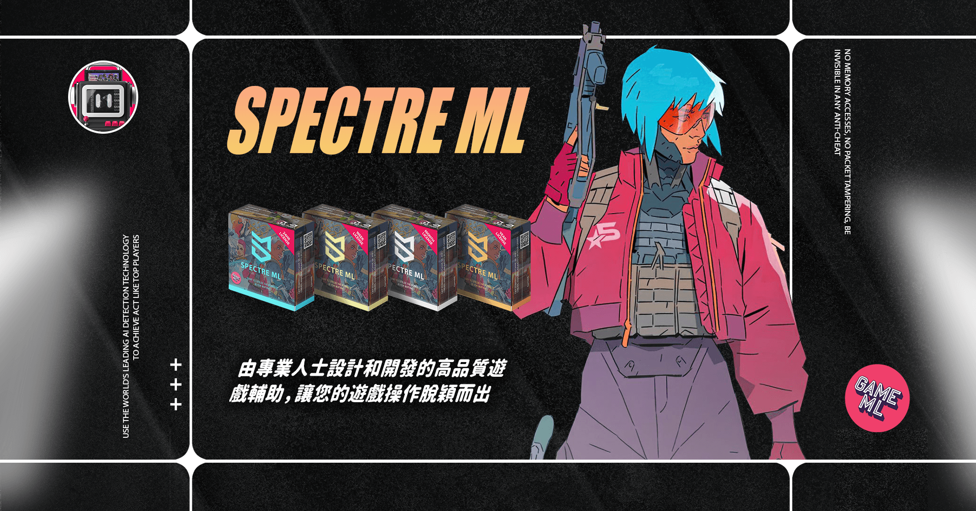 Spectre Divide 外掛｜SpectreML AI 遊戲輔助