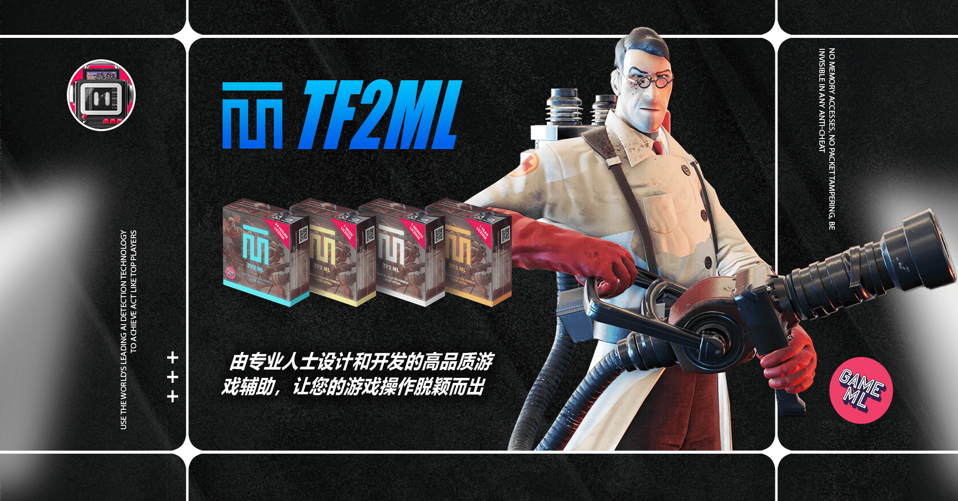 军团要塞 2 辅助｜TF2ML AI 游戏辅助