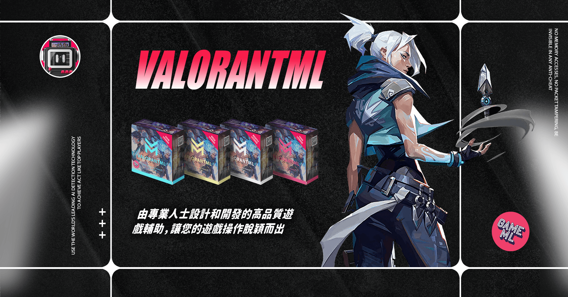 特戰英豪外掛｜ValorantML AI 遊戲輔助