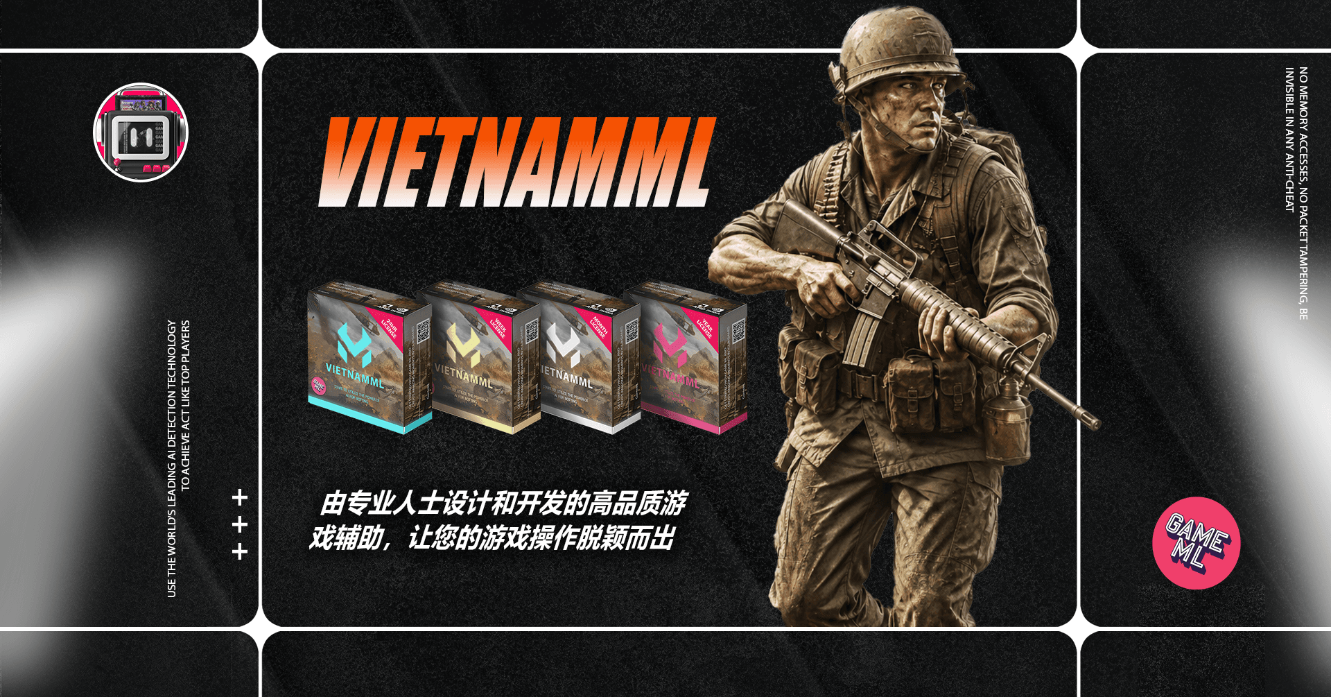 人间地狱：越南辅助｜VietnamML AI 游戏辅助